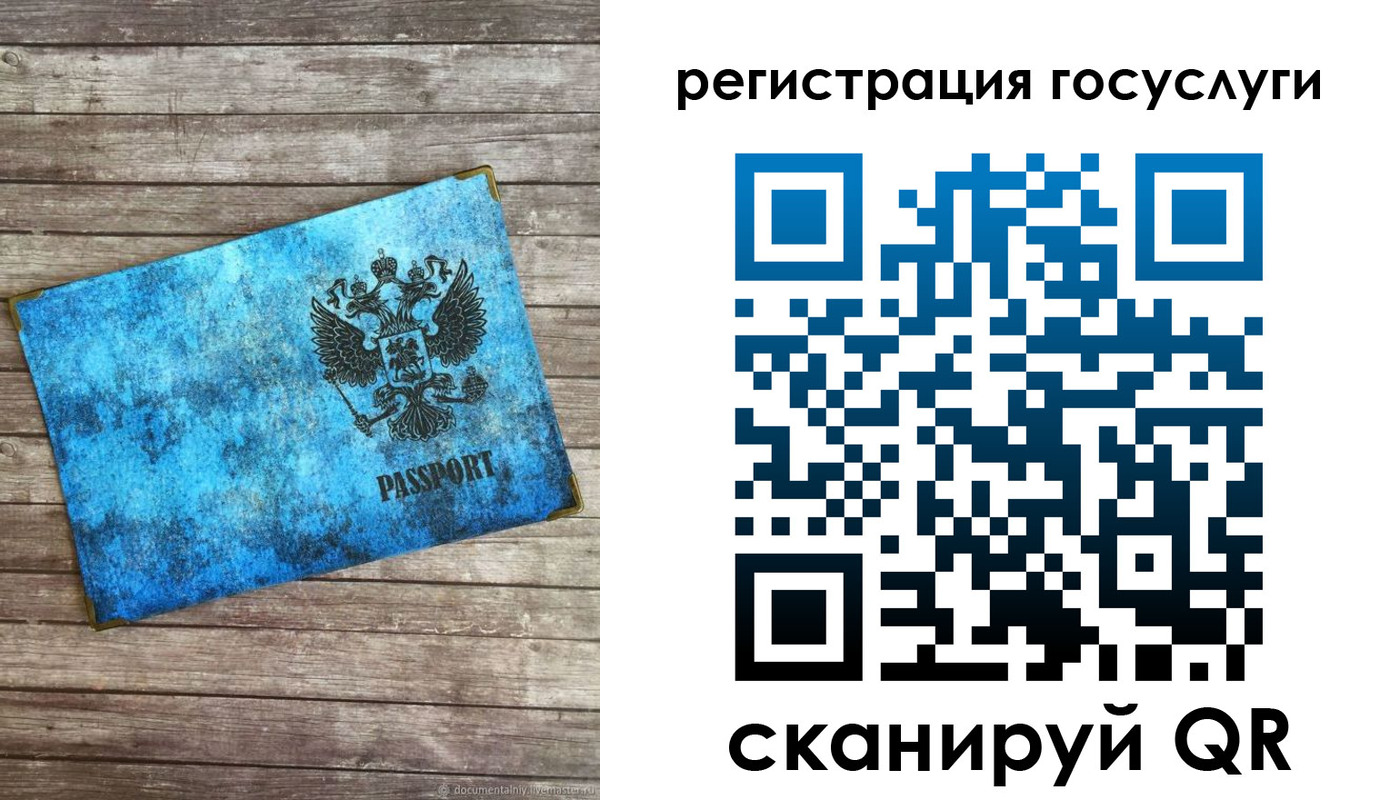 прописка в Губахе