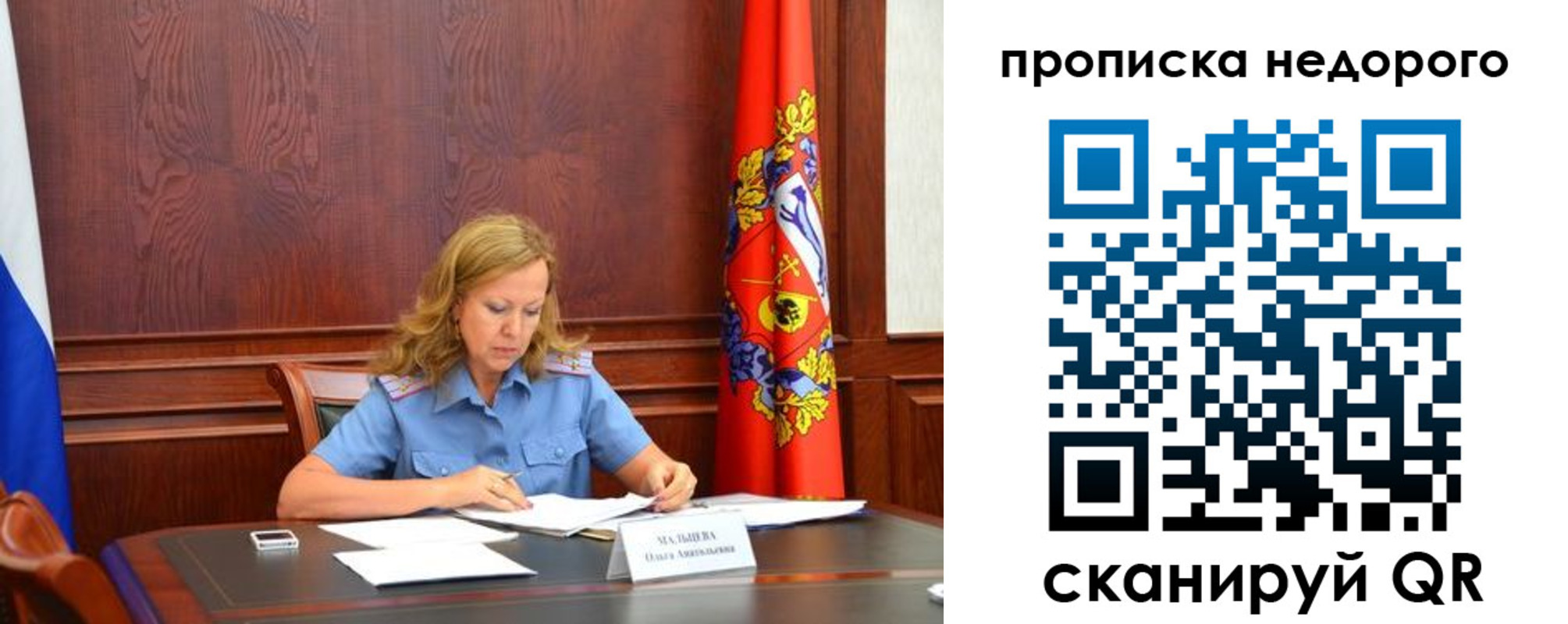 пропишу в квартире в Губахе